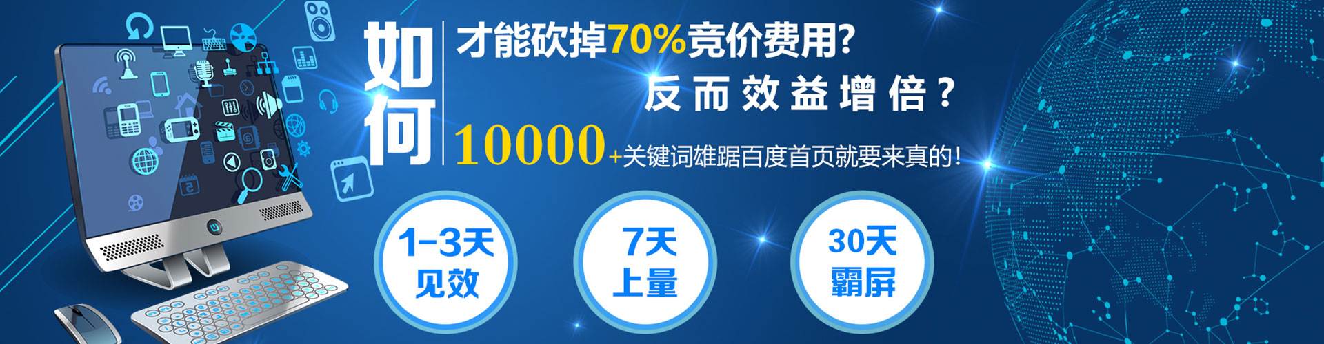 芦竹百度推广